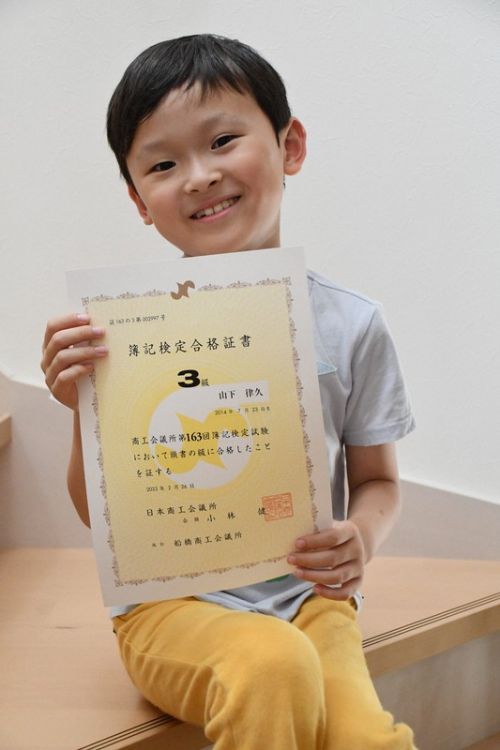 Cậu bé Rikku Yamashita và chúng nhận vượt qua cấp độ ba của kỳ thi kế toán quốc gia. Cậu bé Rikku Yamashita và chúng nhận vượt qua cấp độ ba của kỳ thi kế toán quốc gia.